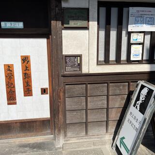 野上弥生子文学記念館の写真4