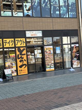 トンカツ&カラアゲあかね農場 吉塚駅前店のクチコミ写真1