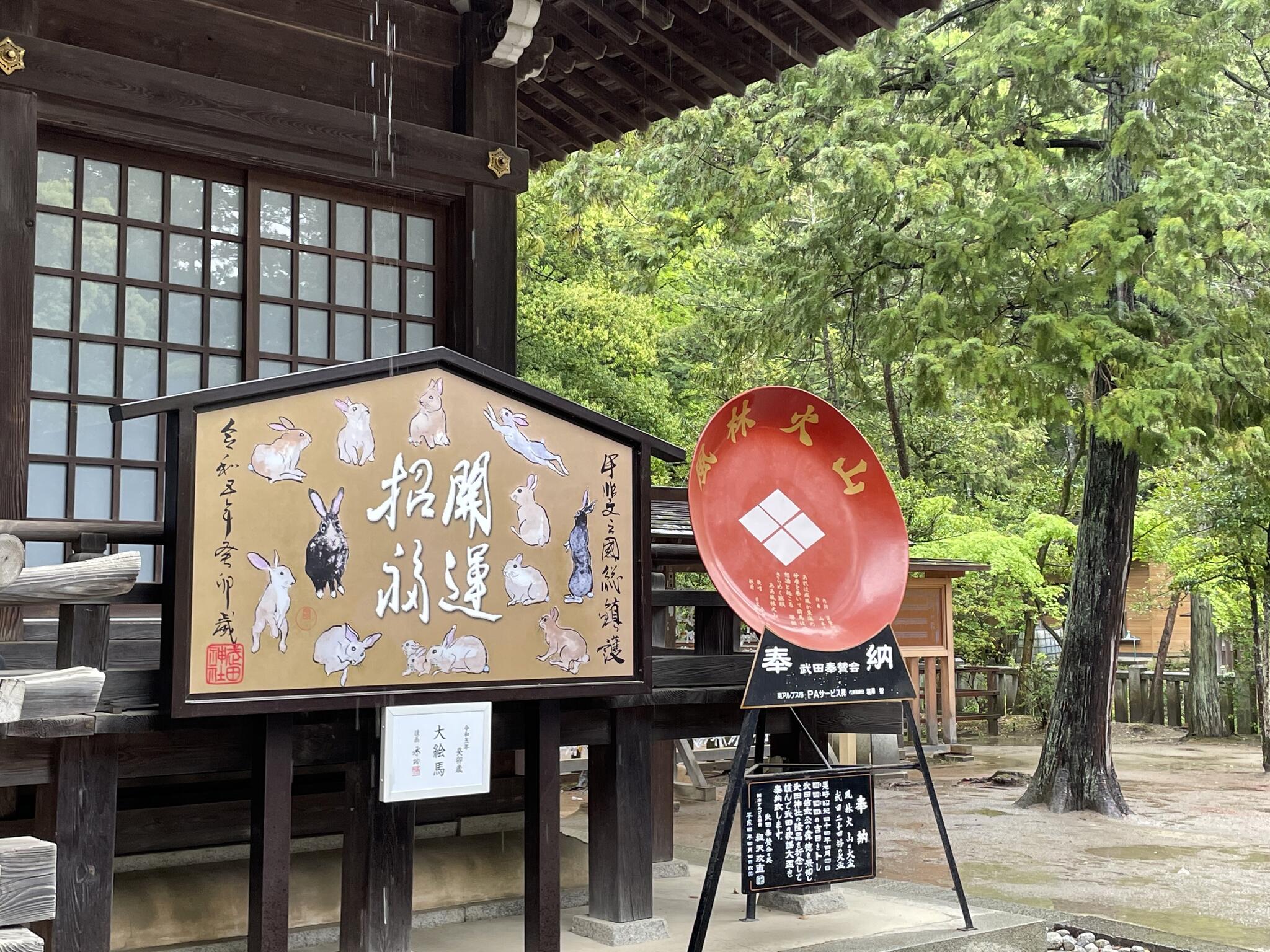 武田神社の代表写真9