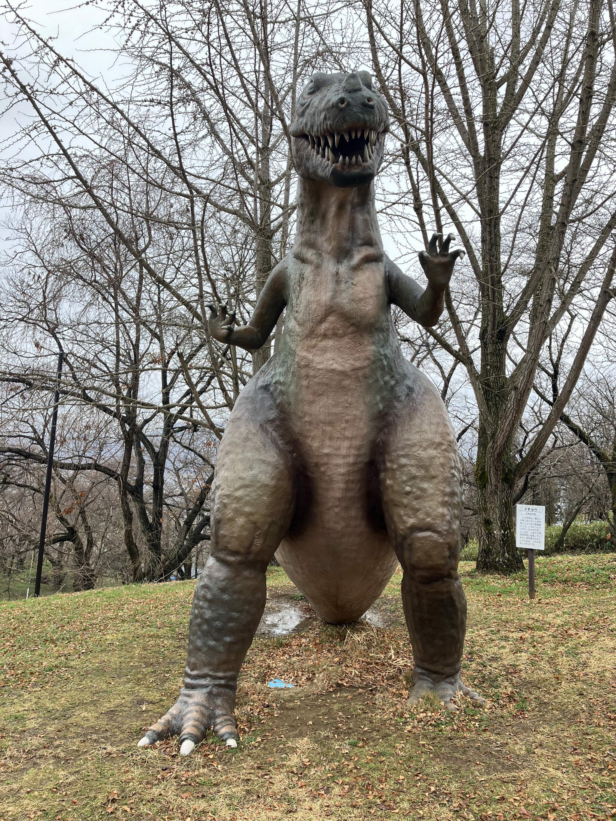 茶臼山恐竜公園の代表写真7