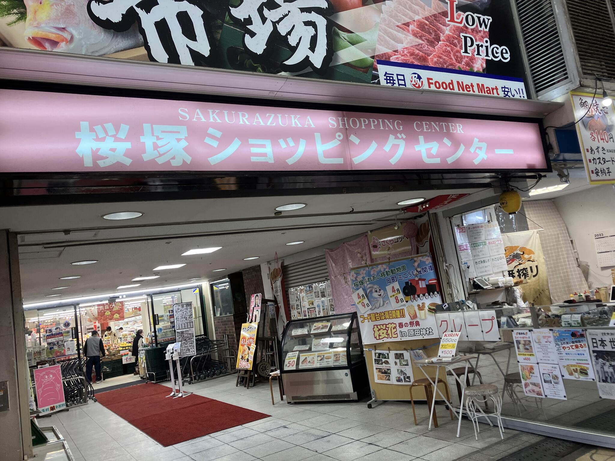 桜塚ショッピングセンターの代表写真3