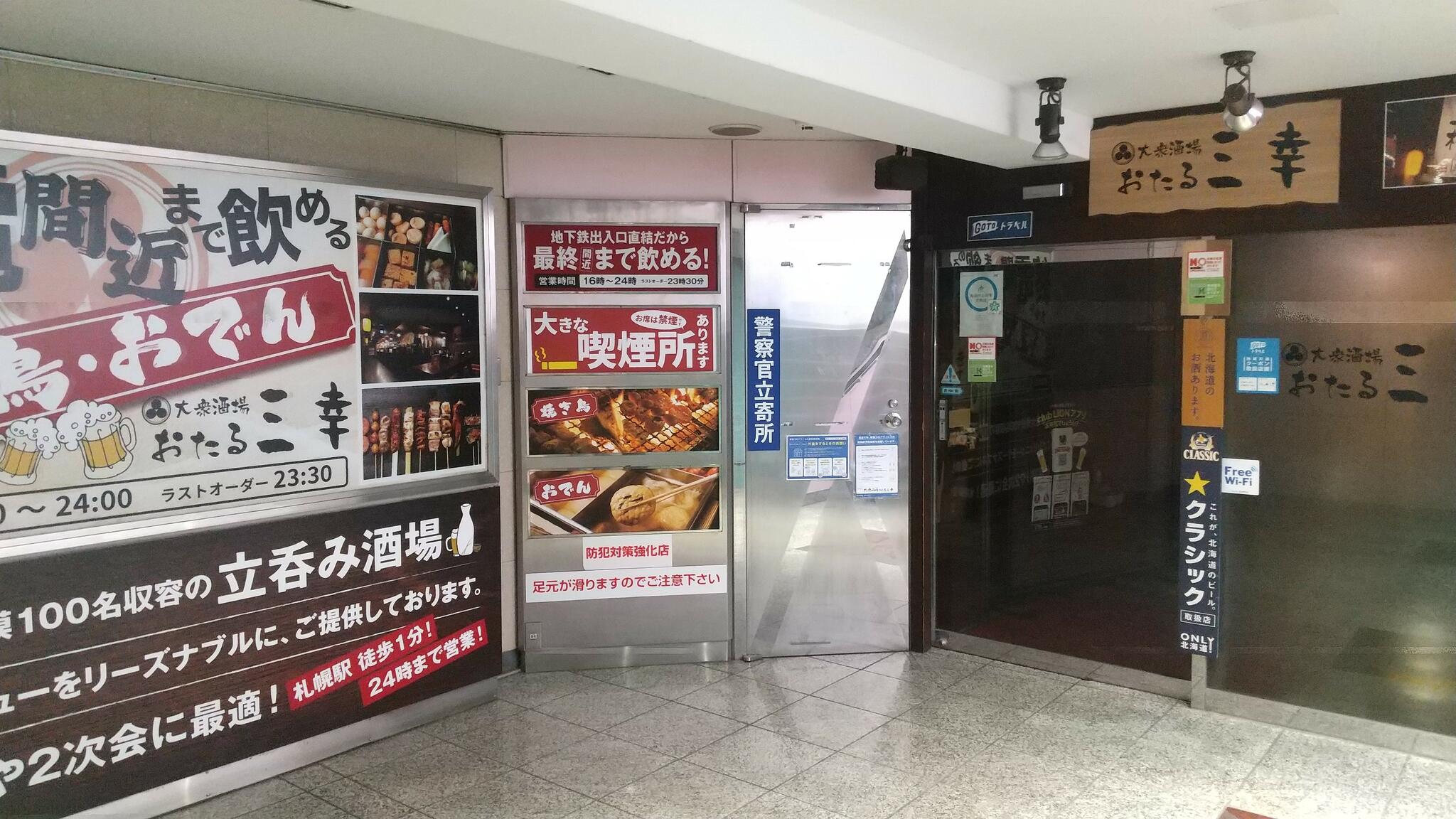 小樽 ニュー三幸 札幌駅前北4条店の代表写真3