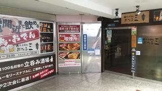 小樽 ニュー三幸 札幌駅前北4条店のクチコミ写真1