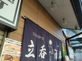 へそ 京都駅前本店のクチコミ写真1