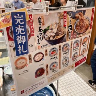 丸亀製麺 当知のクチコミ写真1