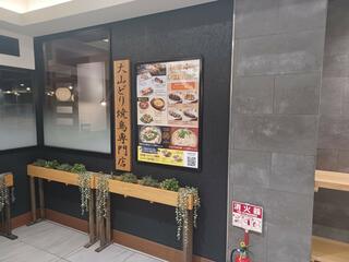 やきとり家すみれ 岡山駅前店のクチコミ写真1