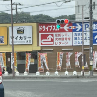 松屋 徳島南矢三店の写真4