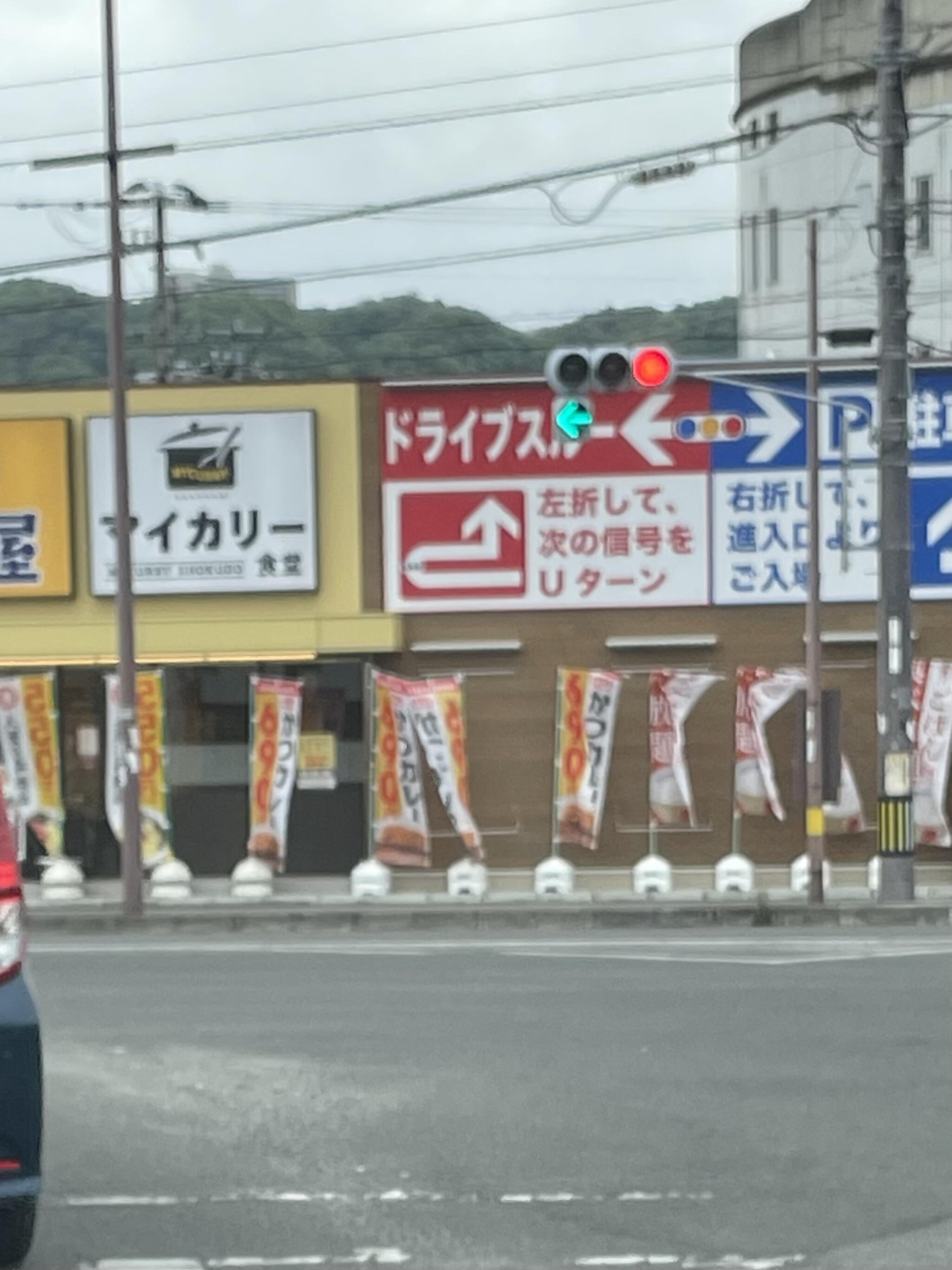 松屋 徳島南矢三店の代表写真4