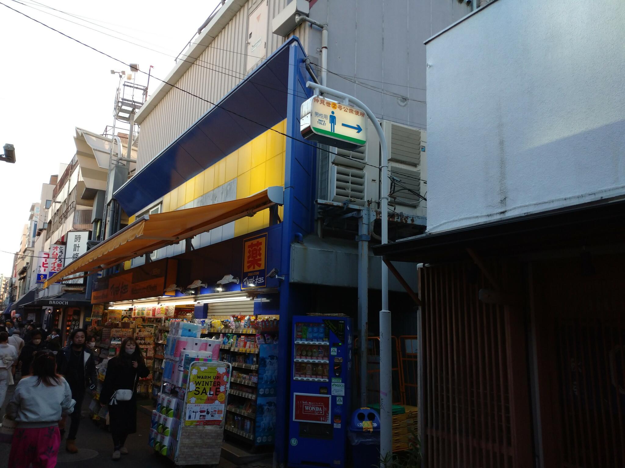 マツモトキヨシ 薬 浅草店の代表写真3