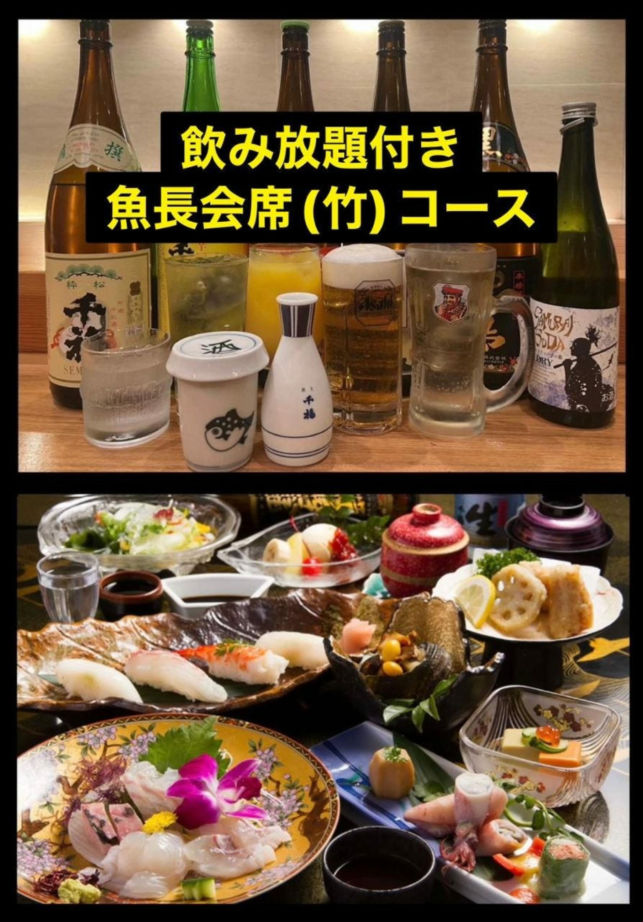 日本料理専門店　魚長の代表写真2