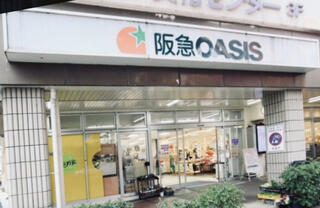 阪急OASIS 宝塚南口店のクチコミ写真1