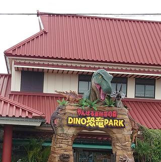 DINO恐竜PARK やんばる亜熱帯の森のクチコミ写真1