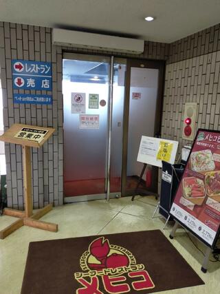 シーフードレストラン メヒコ いわきマリンタワー店のクチコミ写真2
