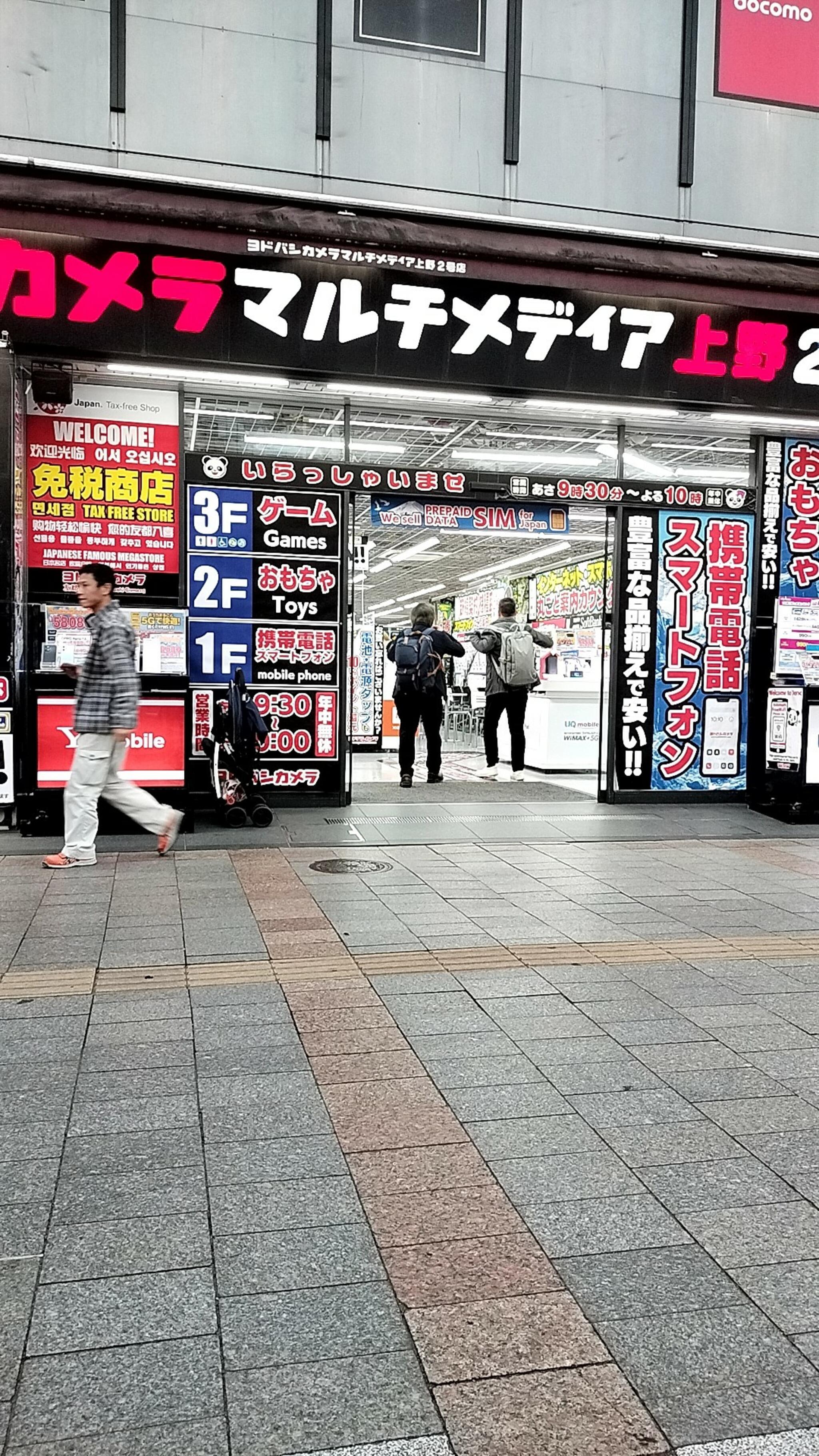 ヨドバシカメラマルチメディア上野2号店の代表写真9