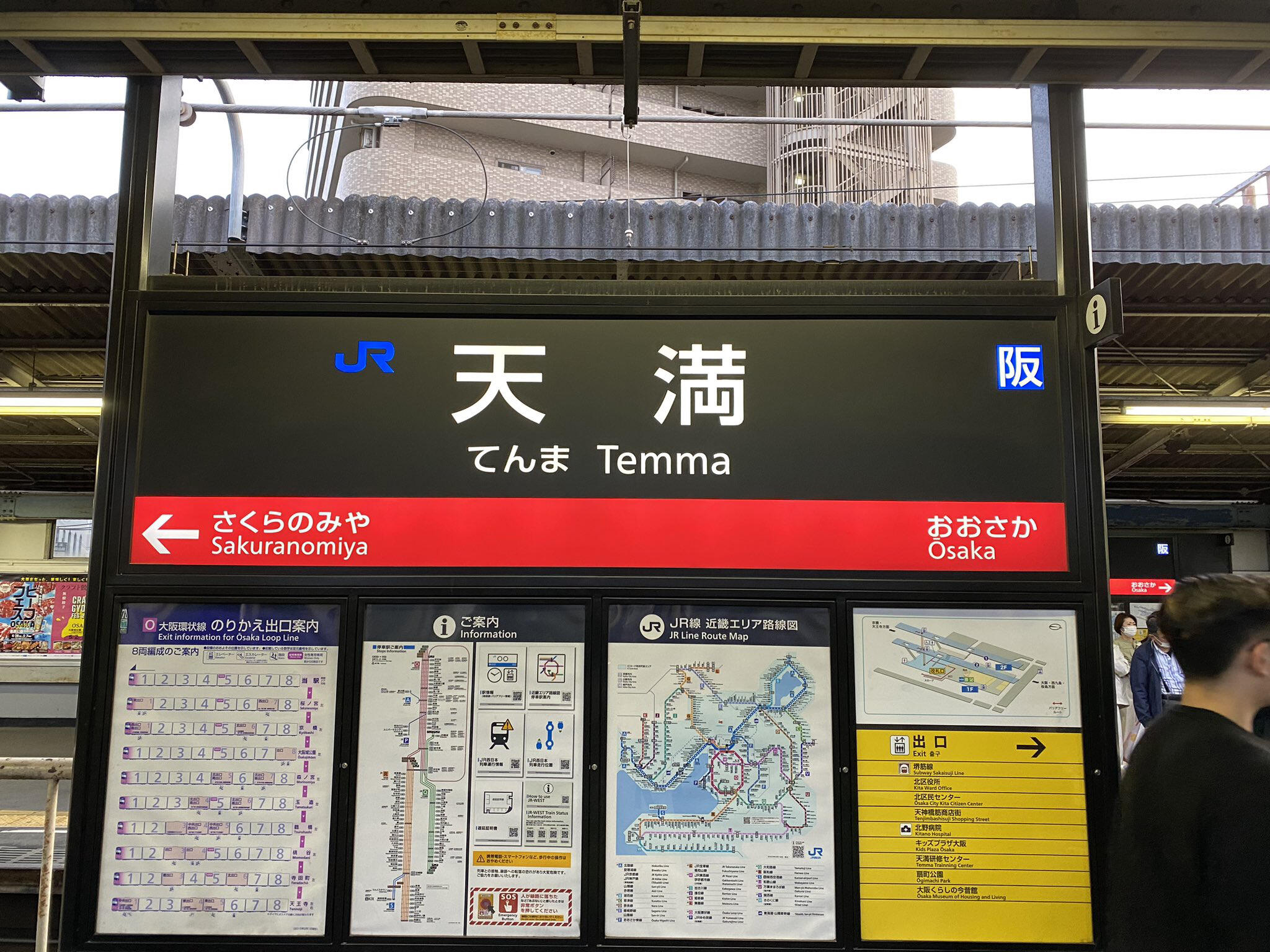天満駅の代表写真1