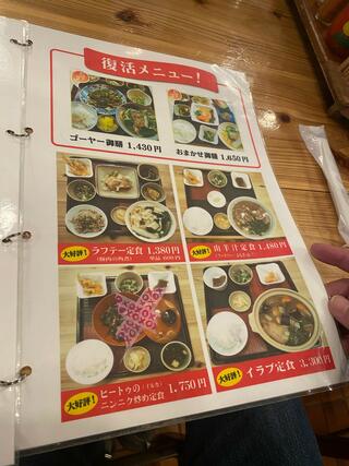 名護曲レストランのクチコミ写真5