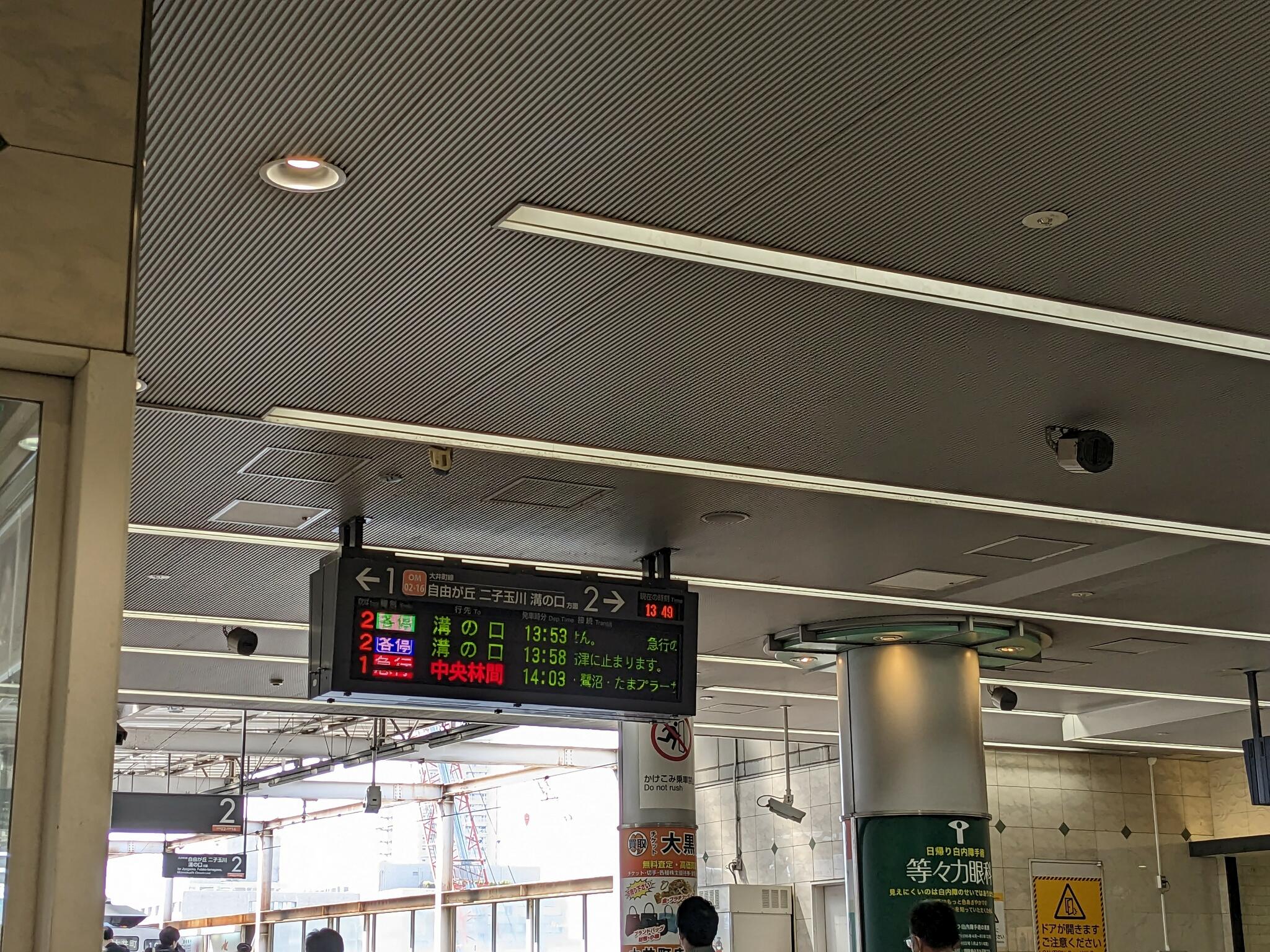 大井町駅の代表写真10