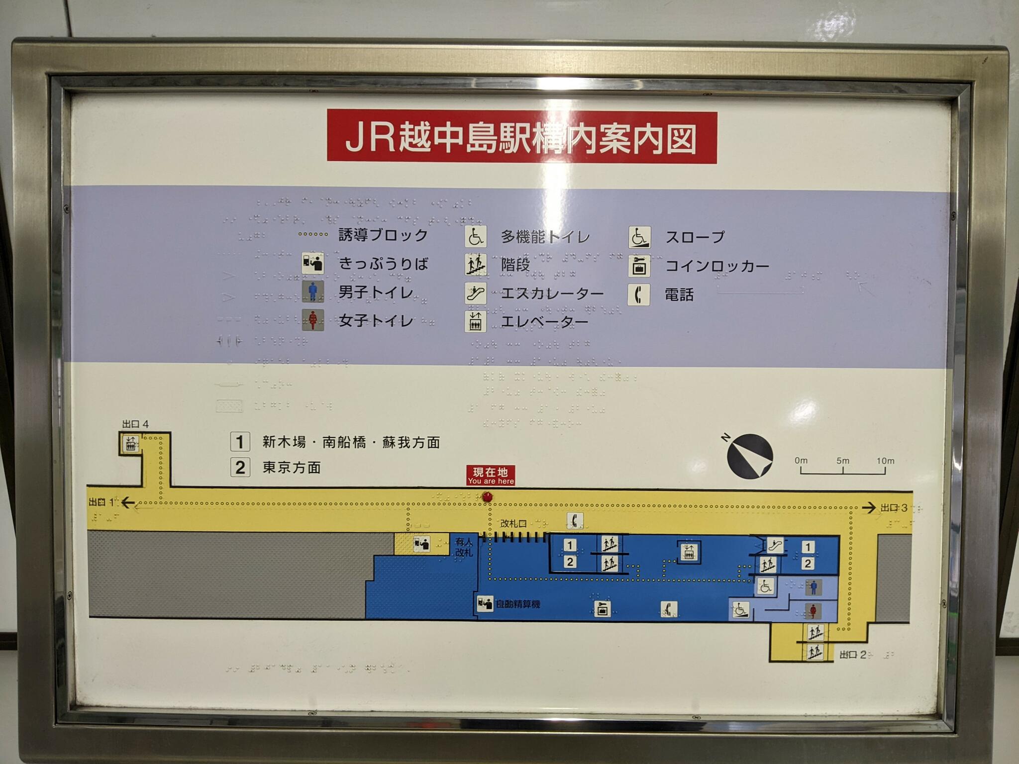 越中島駅の代表写真7
