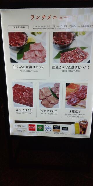 炭火焼肉 ドラゴンカルビ 横浜ランドマークプラザ店のクチコミ写真1