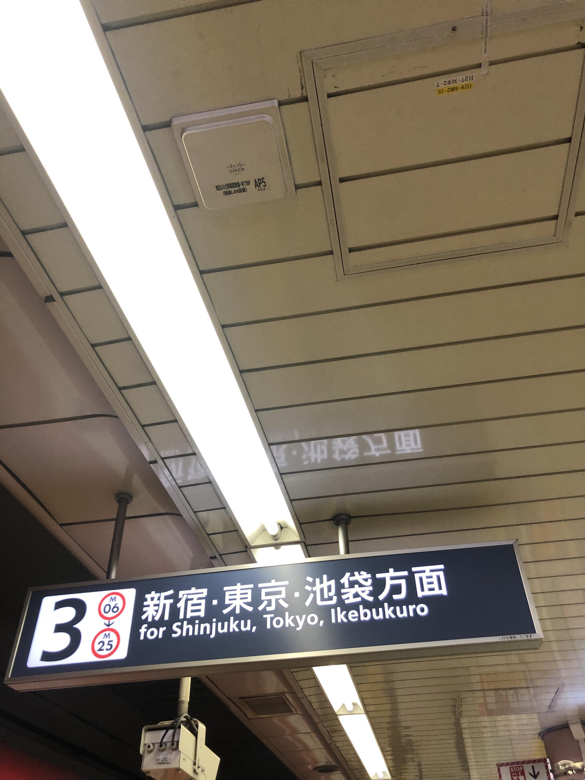 中野坂上駅の代表写真2