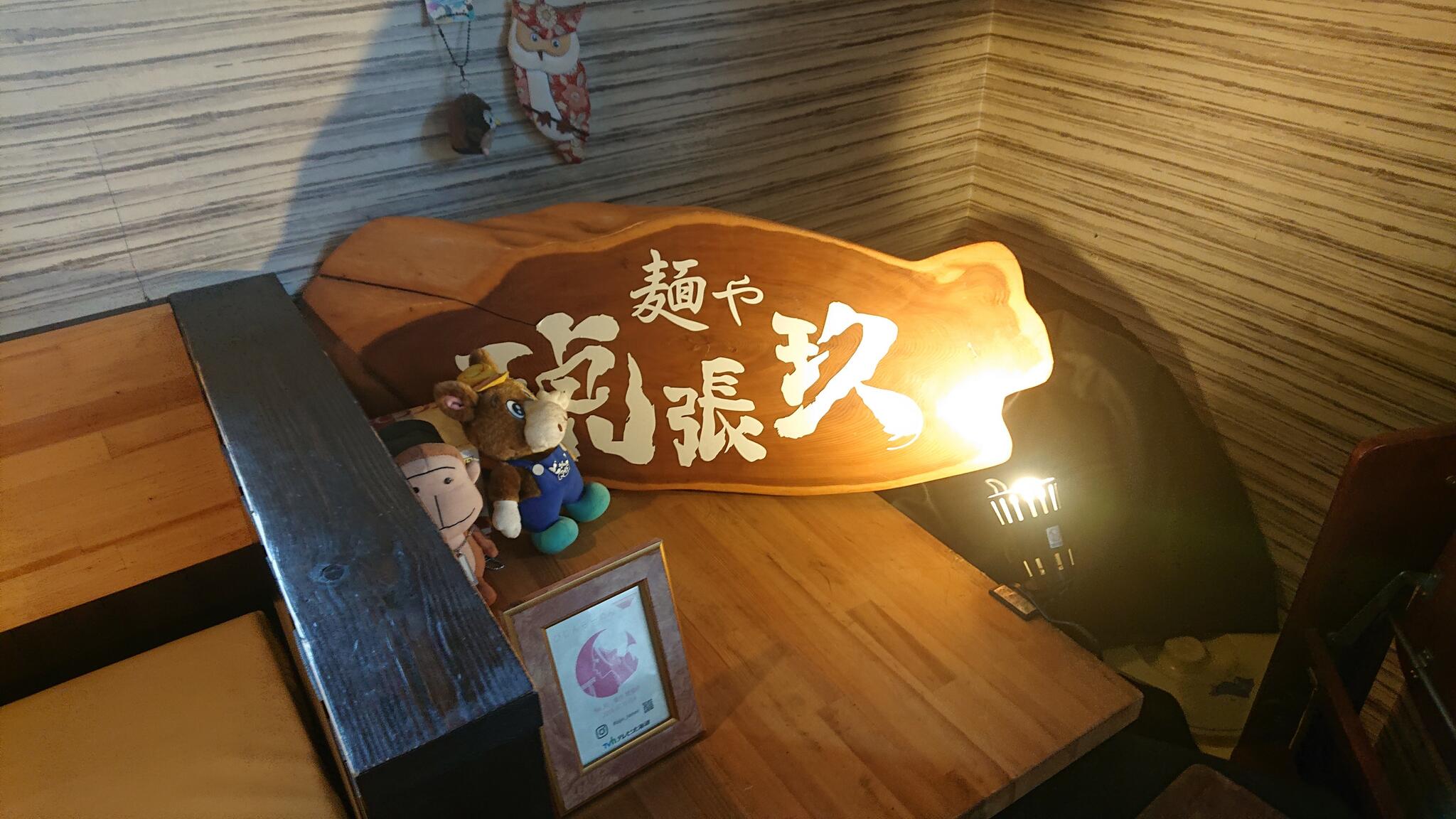 麺や 琥張玖 KOHAKU 厚別店の代表写真4