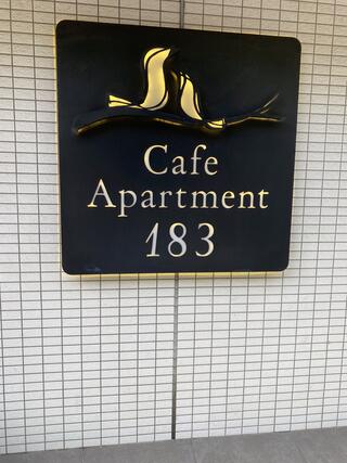 Cafe Apartment 183のクチコミ写真1