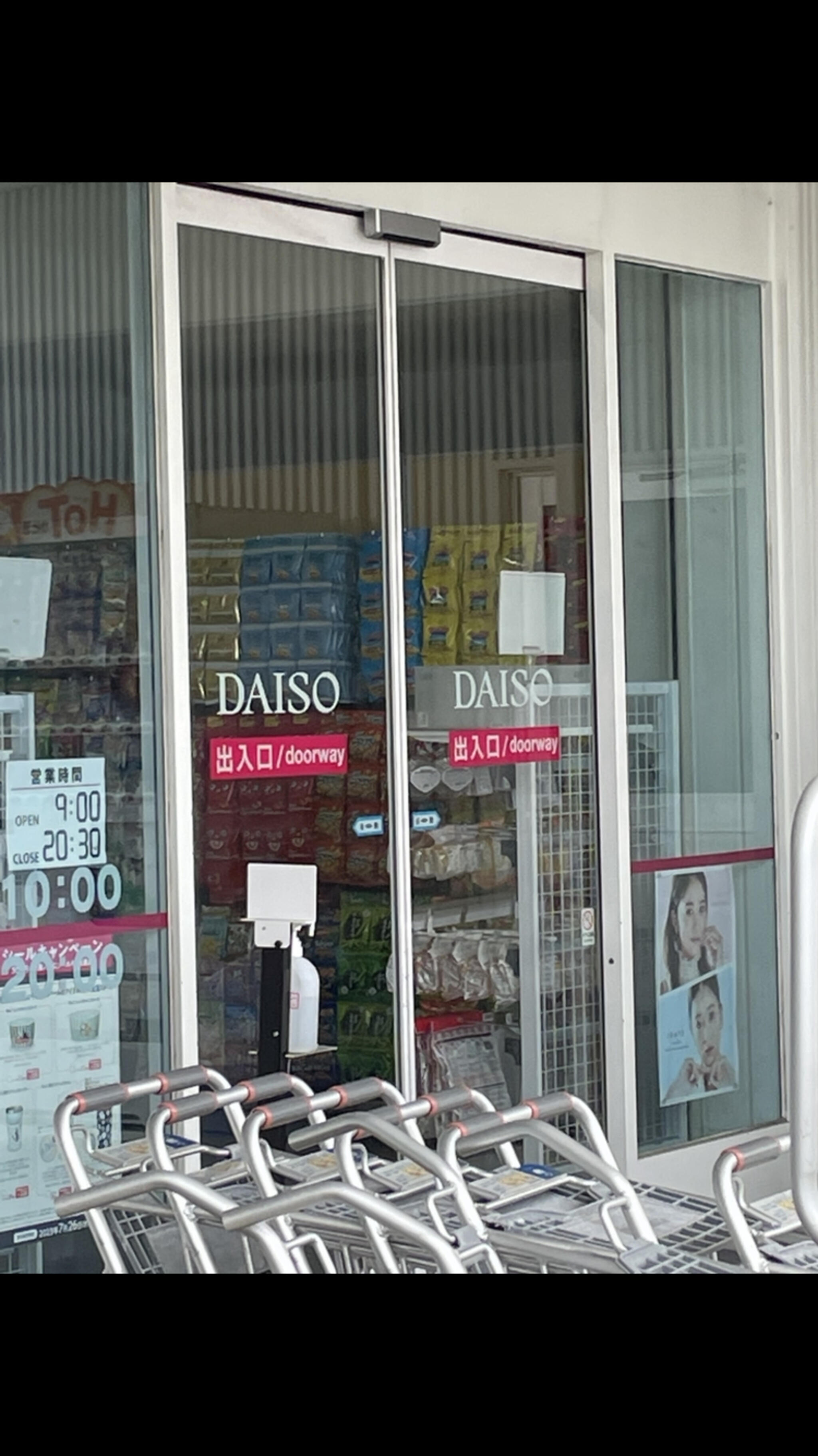 DAISO 和歌山中之島店の代表写真1