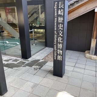 長崎歴史文化博物館の写真11