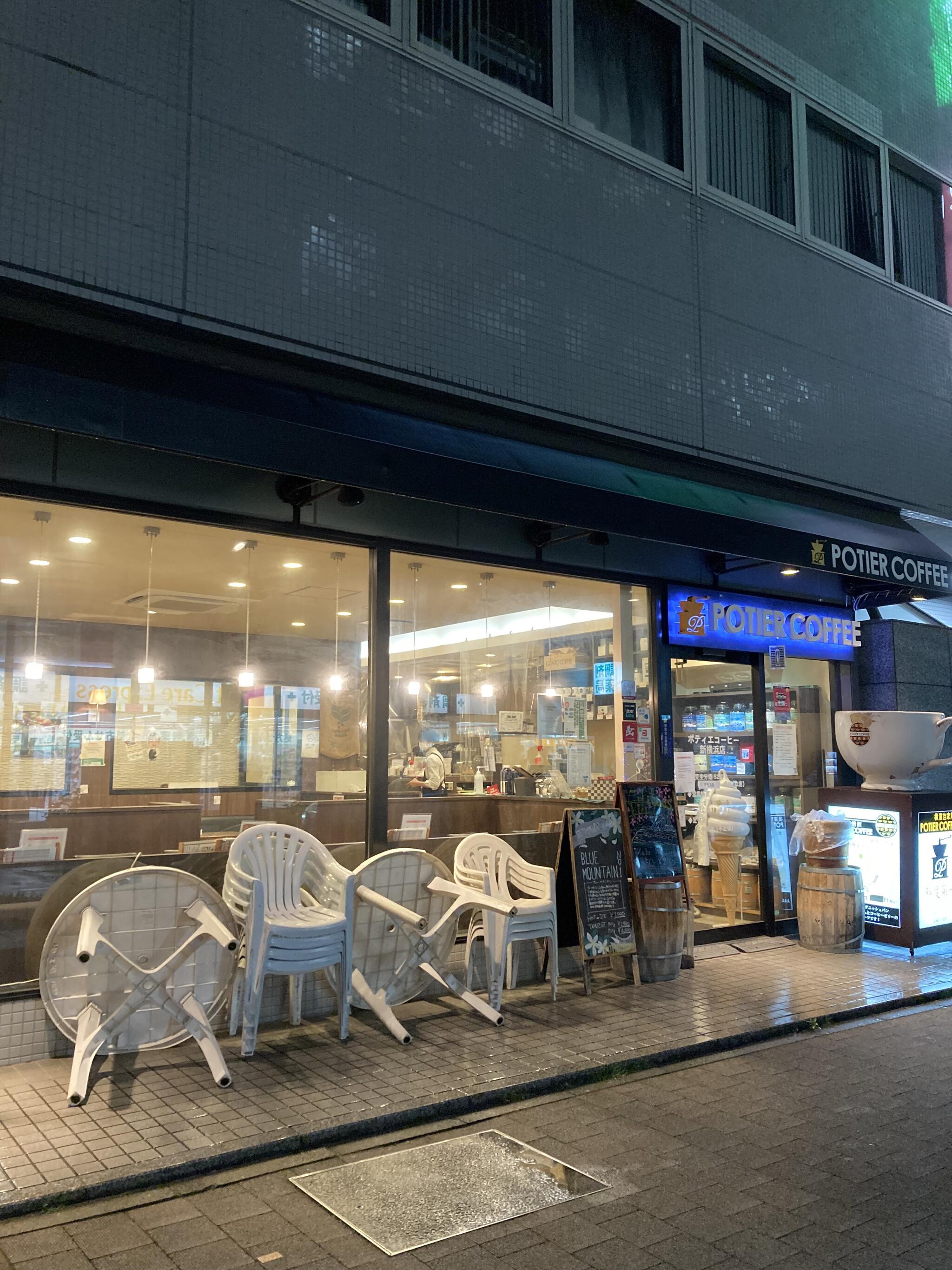 ポティエコーヒー 新横浜店の代表写真6