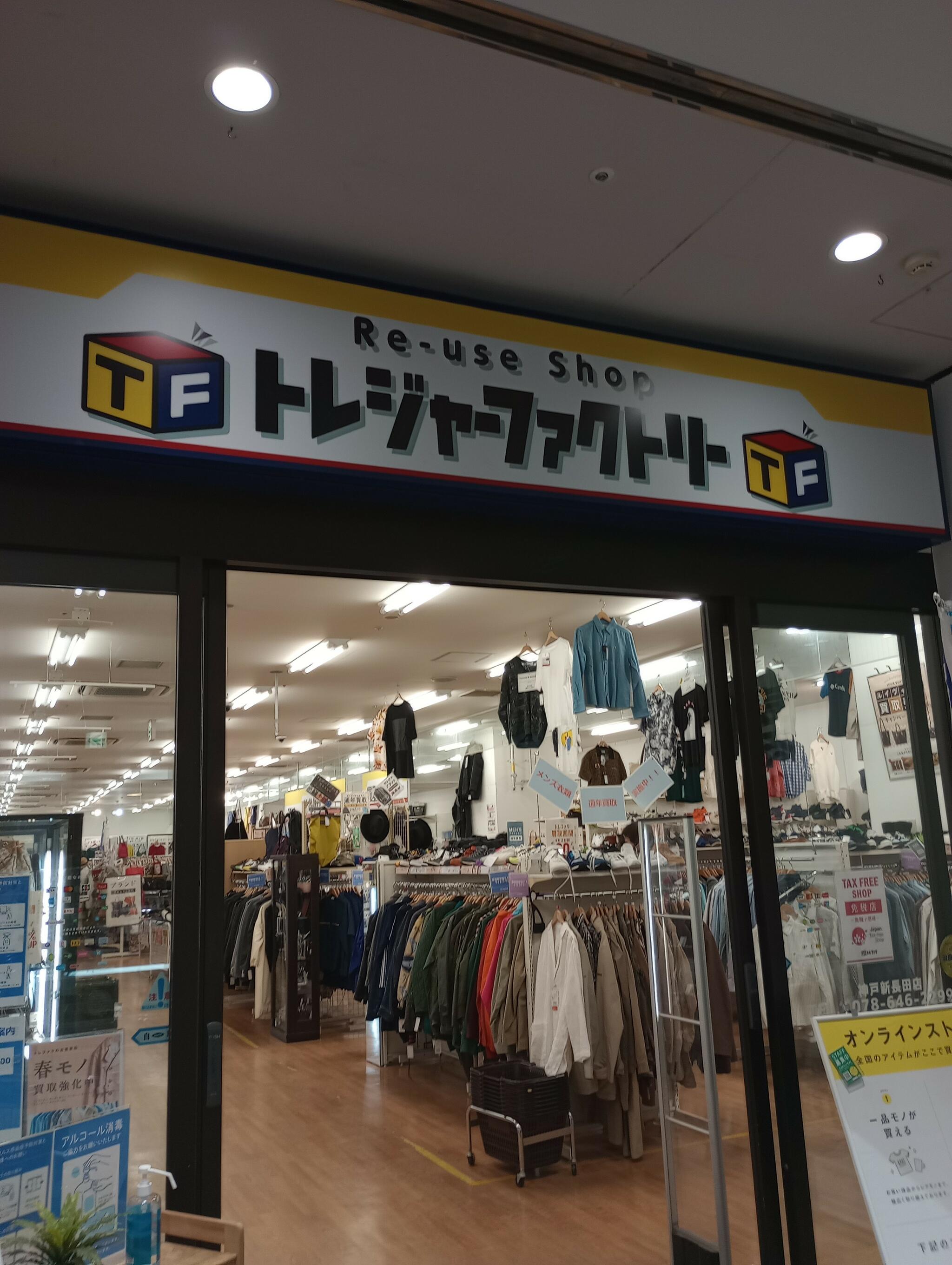 トレジャーファクトリー 神戸新長田店の代表写真8