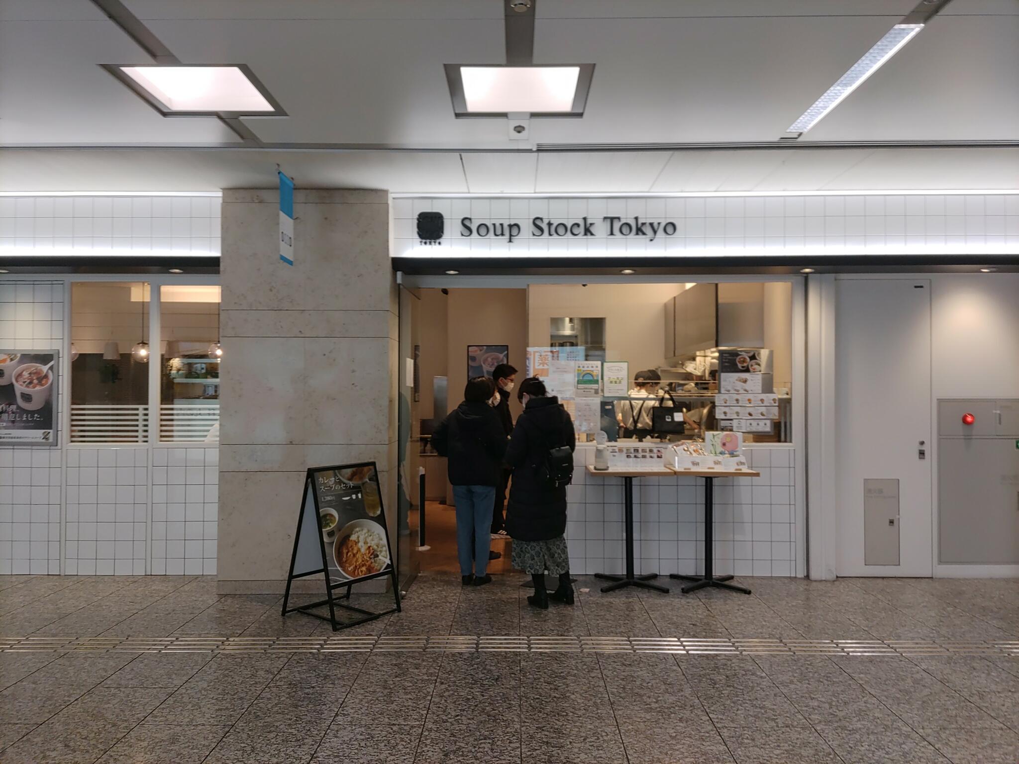 スープストック東京 丸の内オアゾ店の代表写真5