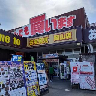 お宝発見岡山店 - 岡山市南区当新田/リサイクルショップ | Yahoo!マップ