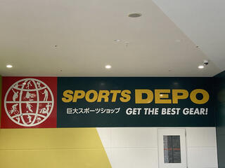 スポーツデポ 中山寺駅前店のクチコミ写真1