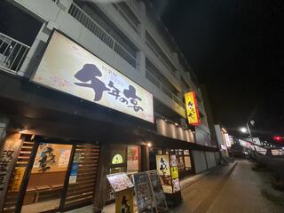 千年の宴 島田北口駅前店のクチコミ写真1