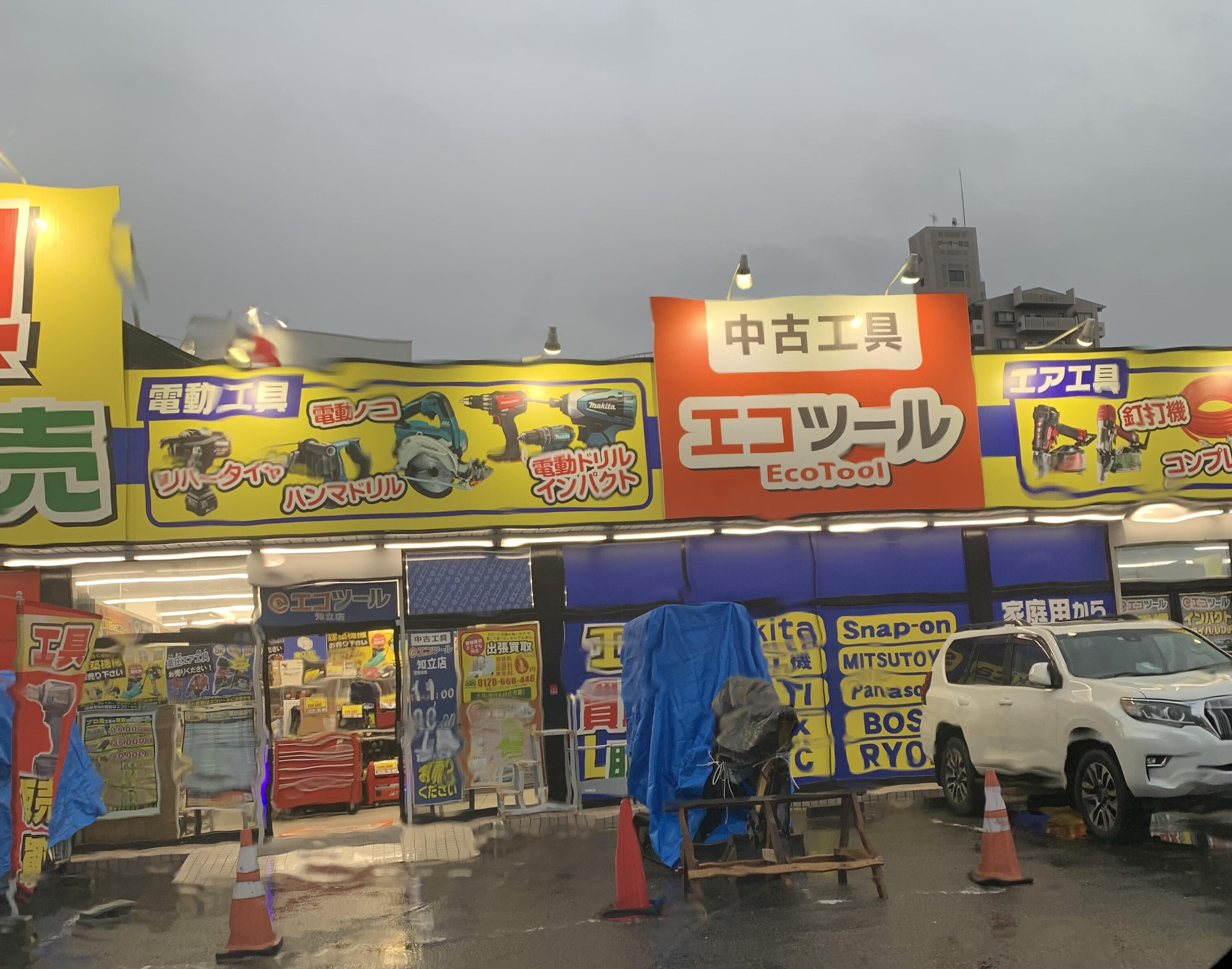 エコツール知立店】RYOBI / ﾘｮ-ﾋﾞ ｶﾙﾁﾍﾞｰﾀ 耕運機 RCVK-4250【愛知県 