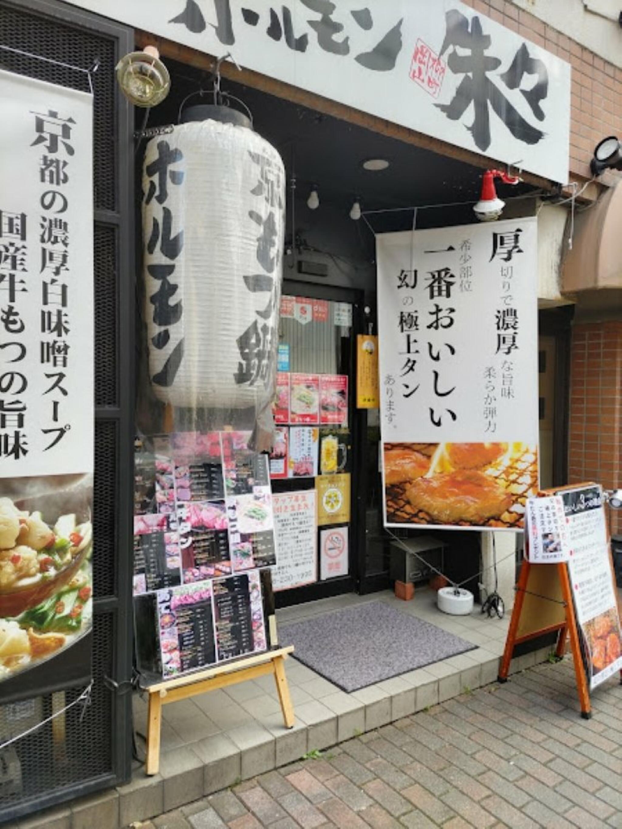 京もつ鍋ホルモン朱々 岡山柳町店の代表写真8