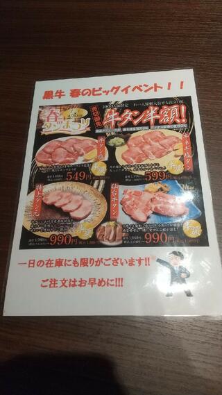 精肉卸直営店 宮崎牛焼肉 KUROUSHI 黒牛のクチコミ写真6
