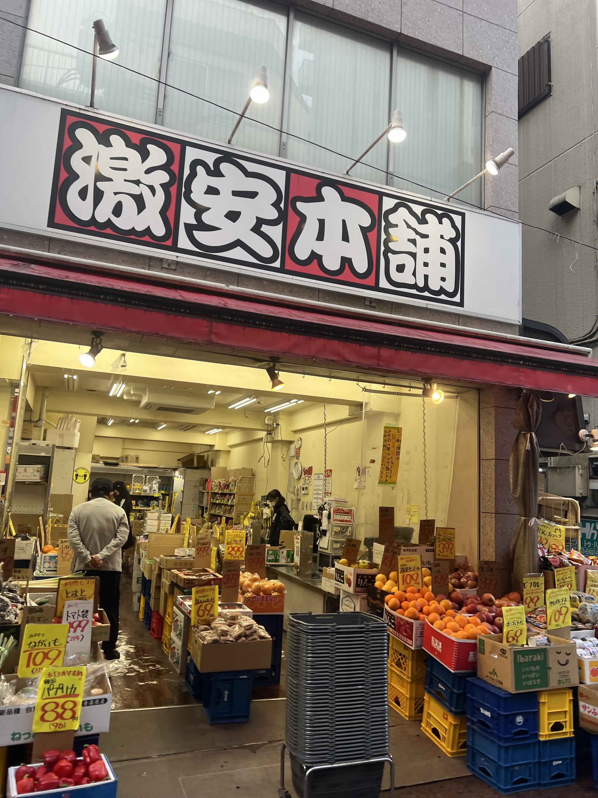 激安本舗仲宿店の代表写真1