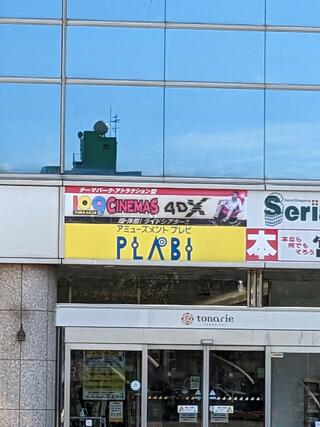 PLABI トナリエ四日市店のクチコミ写真1