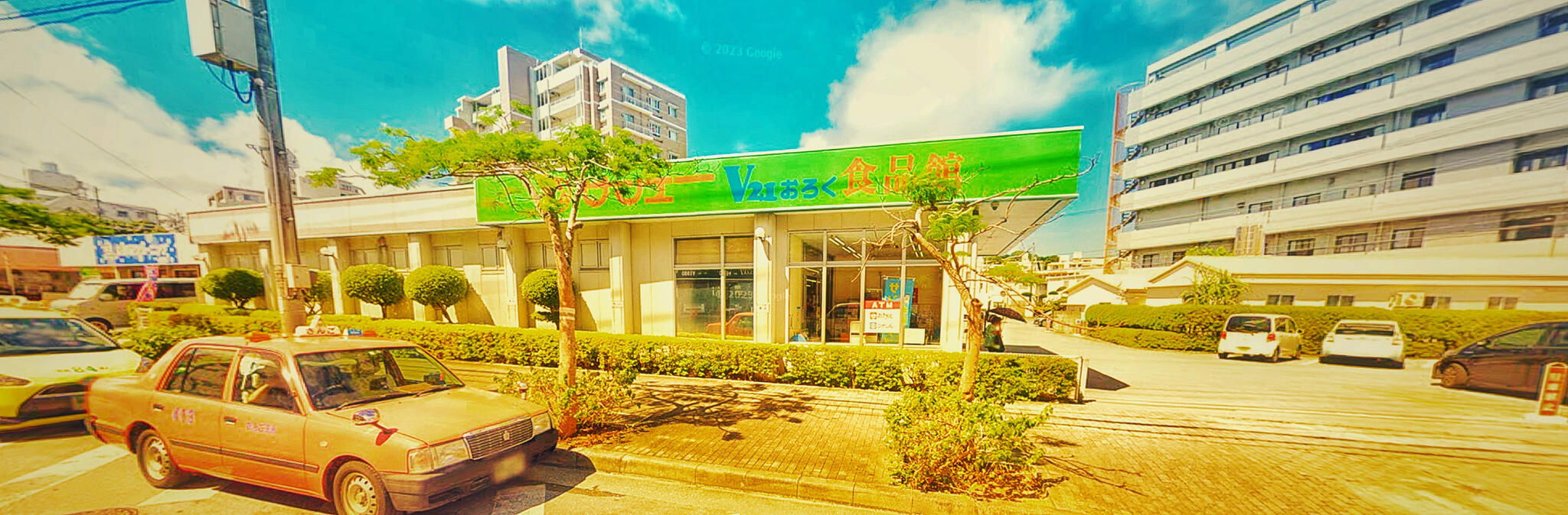 サンエー V21食品館 小禄店の代表写真2