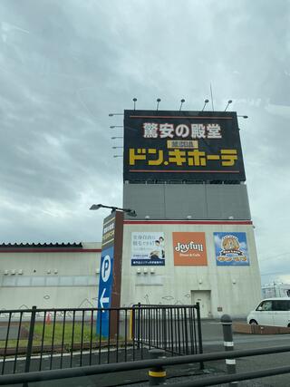 MEGAドン・キホーテ 岐阜瑞穂店のクチコミ写真1