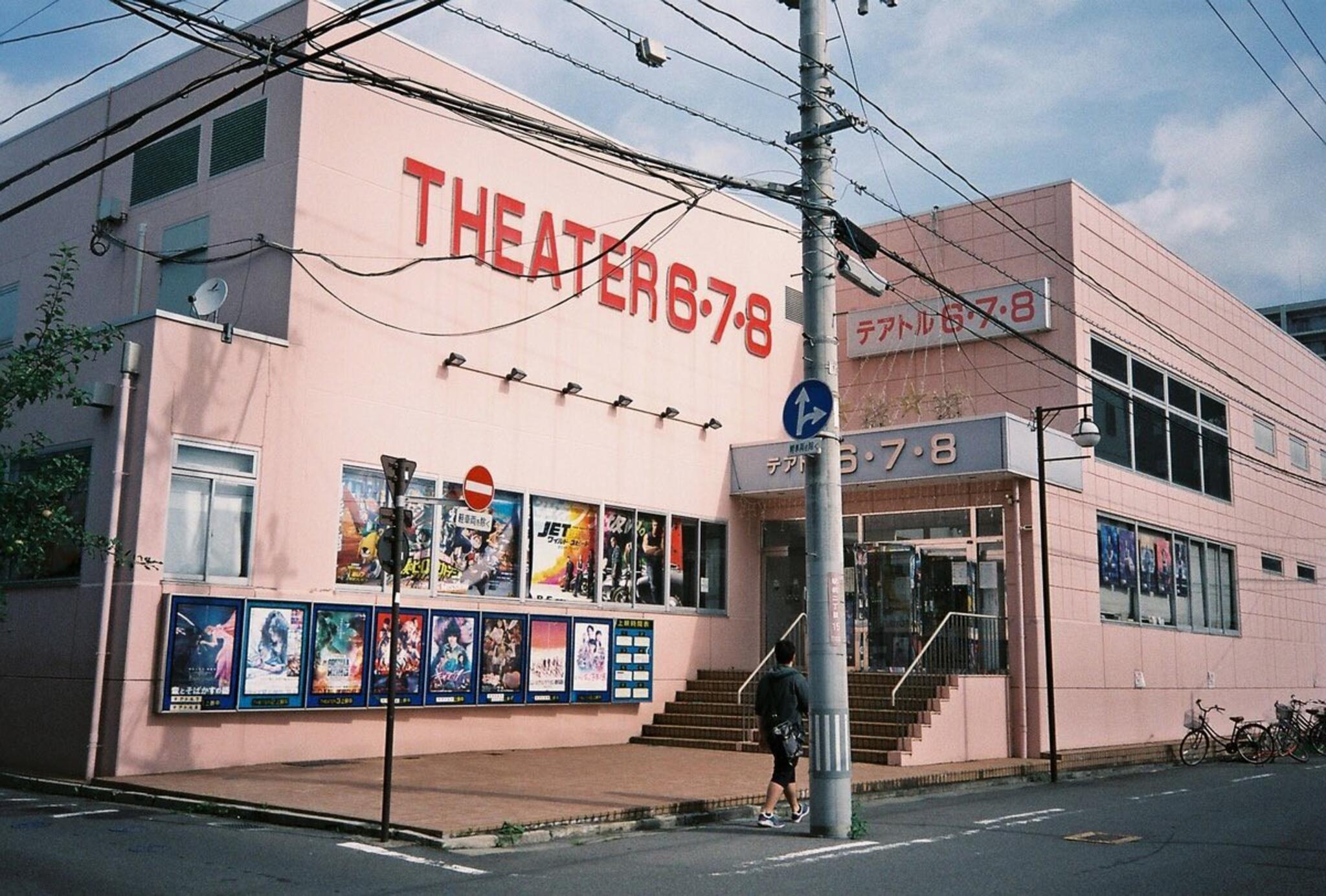 映画チケット テアトル郡山 - 映画