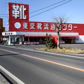 靴流通センター オファー 茅場町