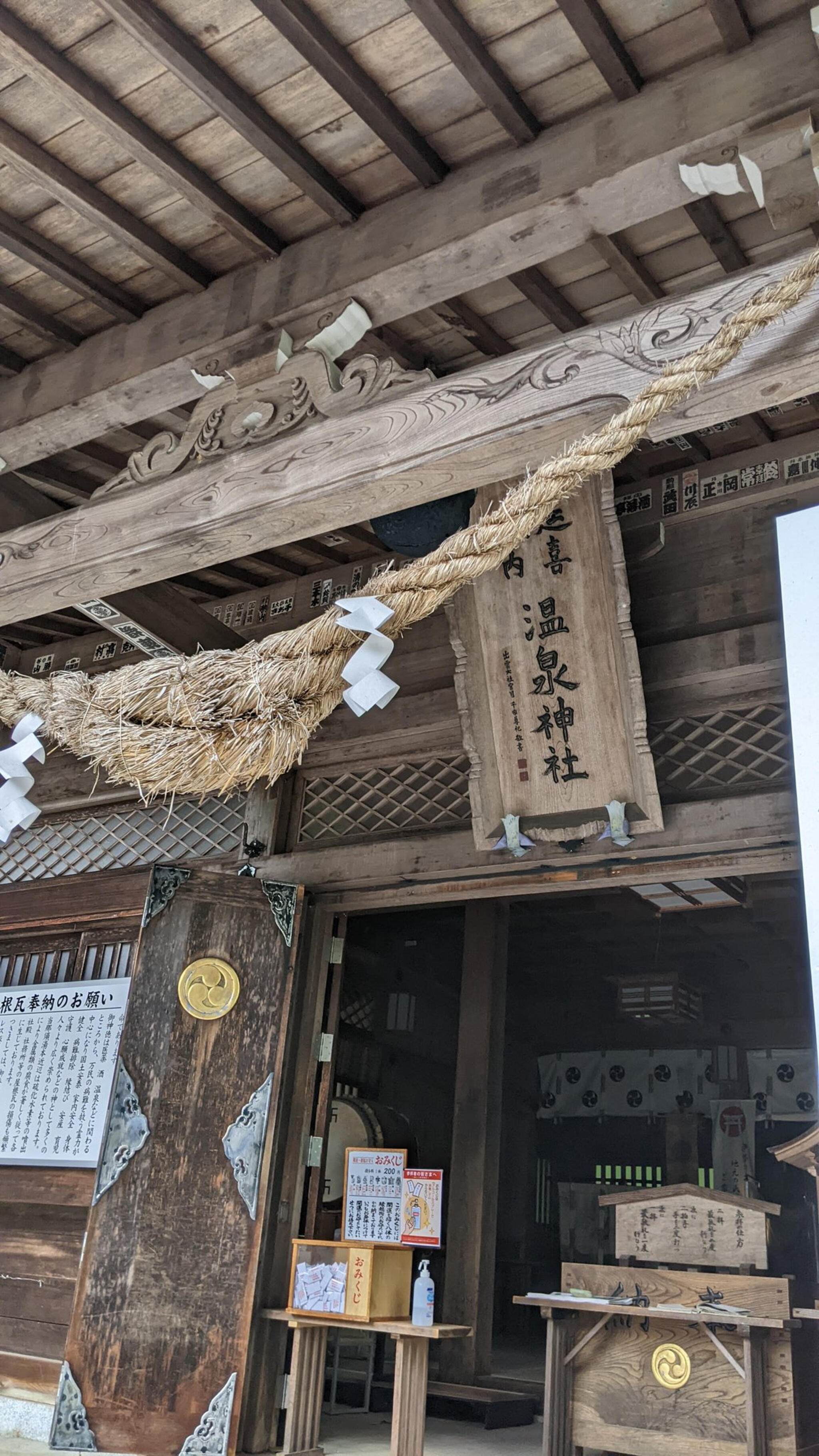 那須温泉神社の代表写真1