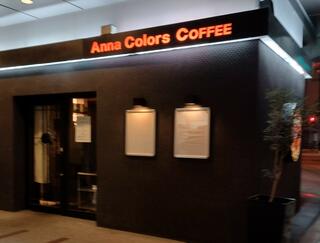 Anna Colors Coffeeのクチコミ写真1