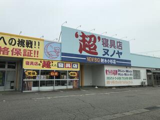 ヌノヤ超寝具店射水小杉店