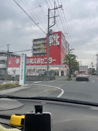 鳩ヶ谷 靴流通センター