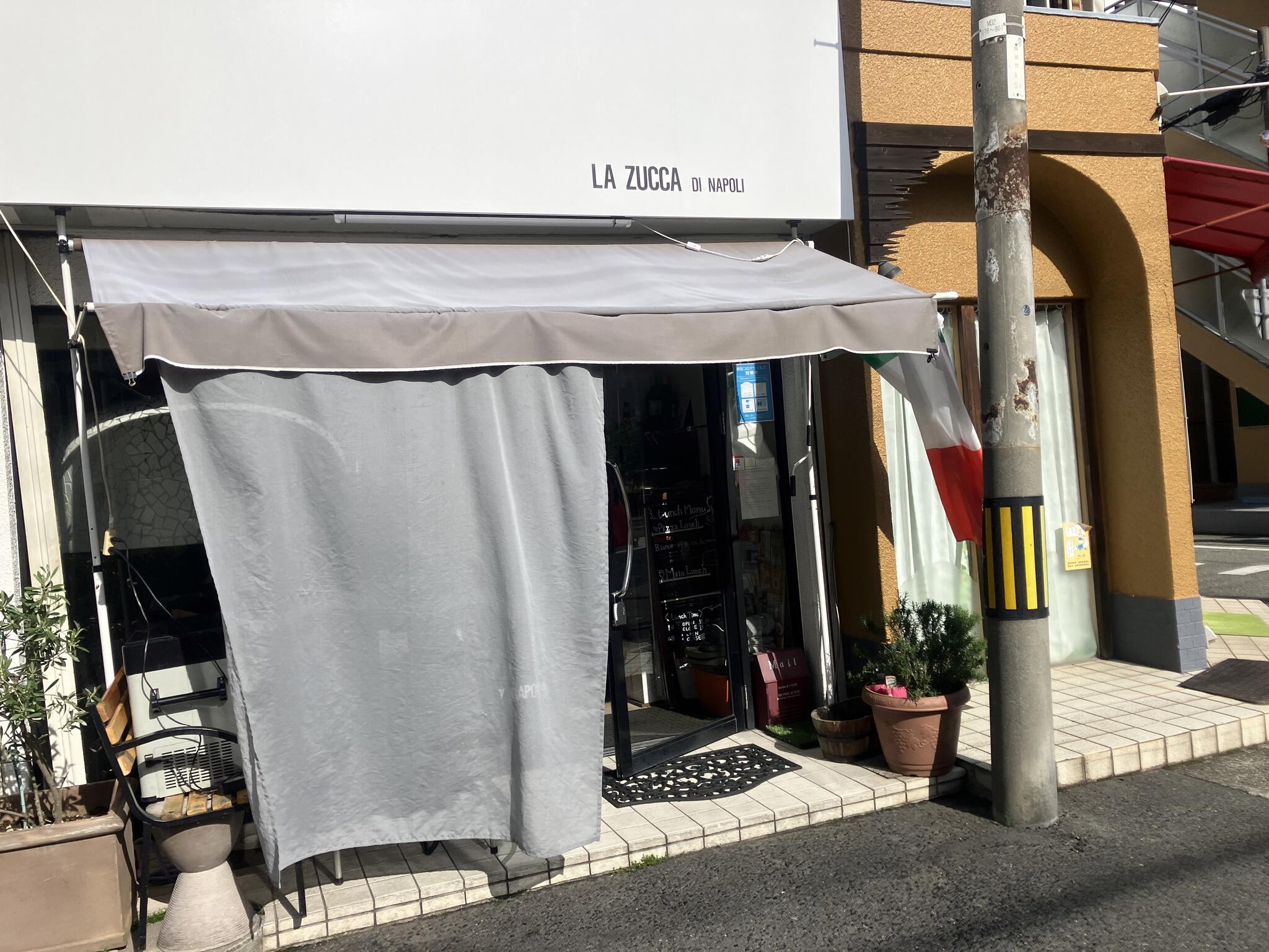 La Zucca di napoliの代表写真9