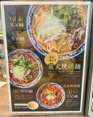 支那そば屋 三馬店のクチコミ写真9