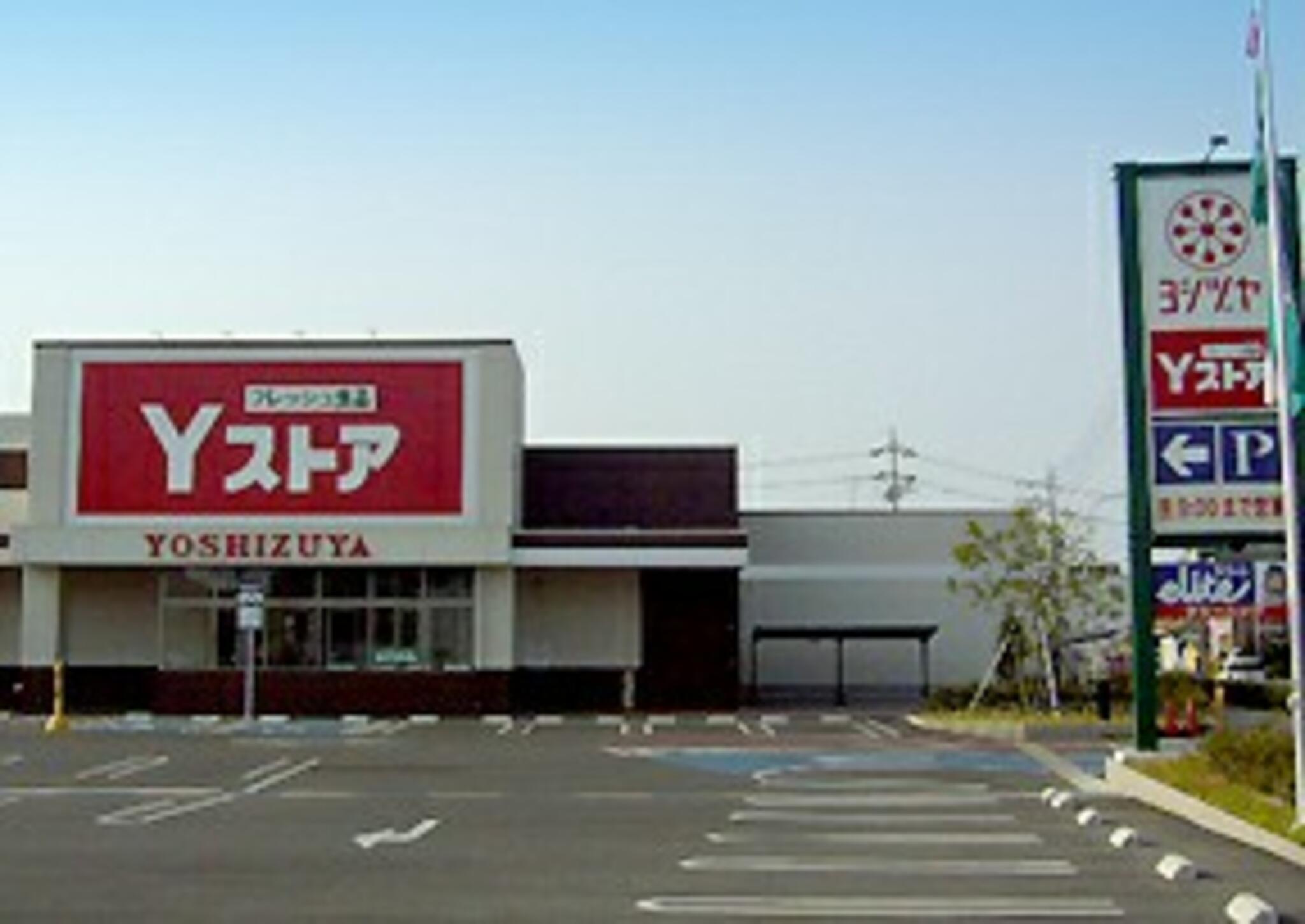 ヨシヅヤ Yストア蟹江食品舘の代表写真10